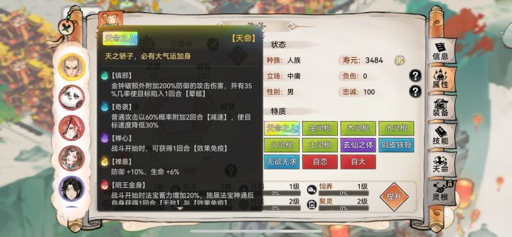 这个五行禅可以么,医生胚子也不错吧截图