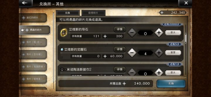 唯二的四觉,艾维斯四觉啦~截图