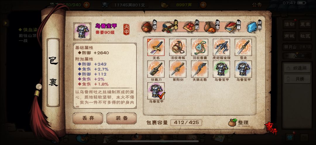 唯一的出货 1