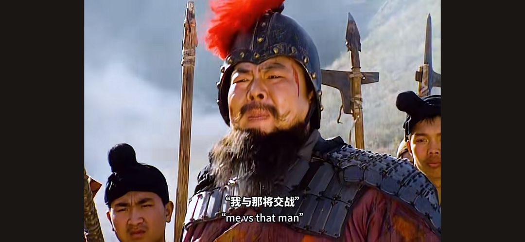 突然感觉这周仓还是挺猛挺肉的。。。 1