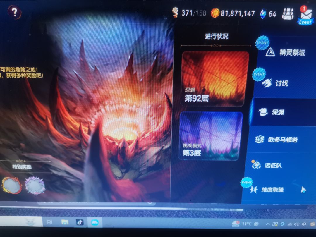 我是多么佛系 5