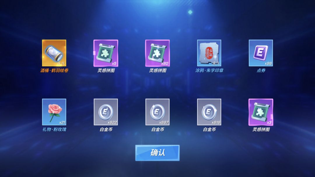 【什么？第11抽就出了传说？】 3