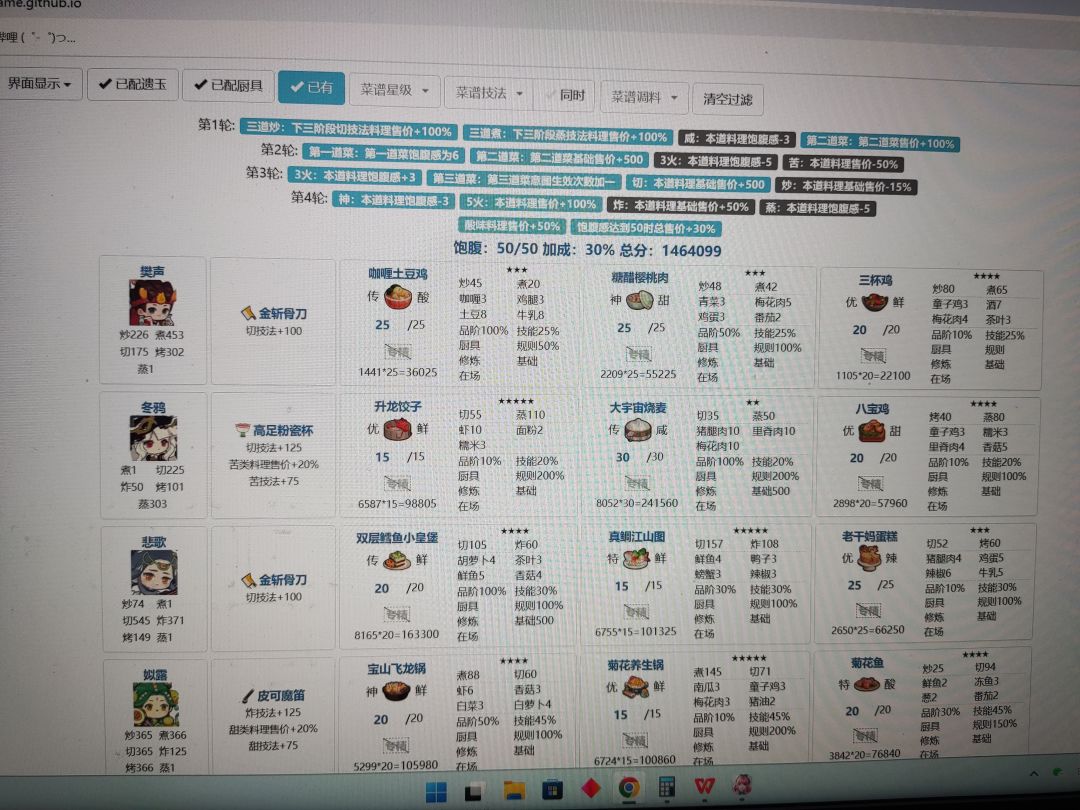 萌新黑暗料理还差一点,有没有大佬帮帮忙 1