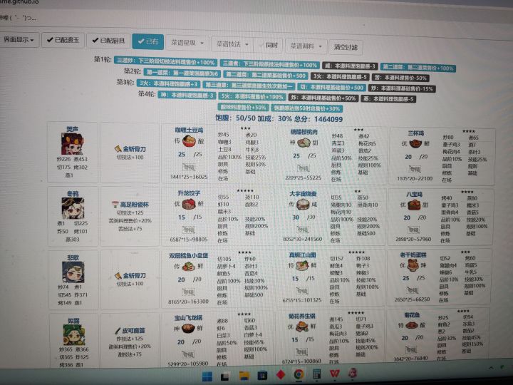 萌新黑暗料理还差一点,有没有大佬帮帮忙截图