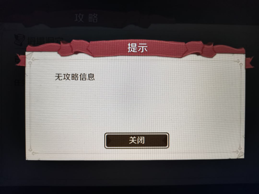 神秘少女后续任务 2