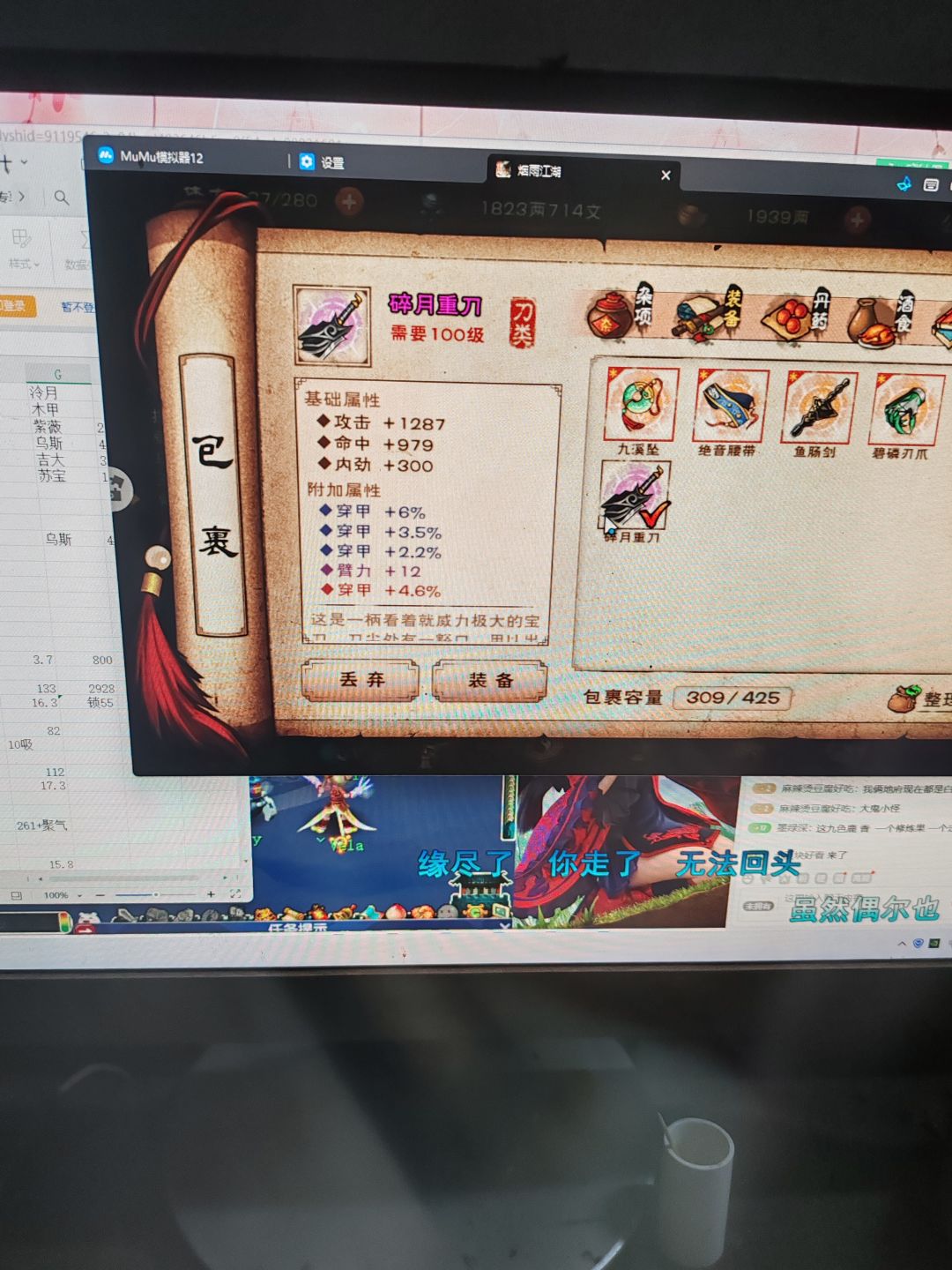 三千两加133呢!还是不错的!!! 1