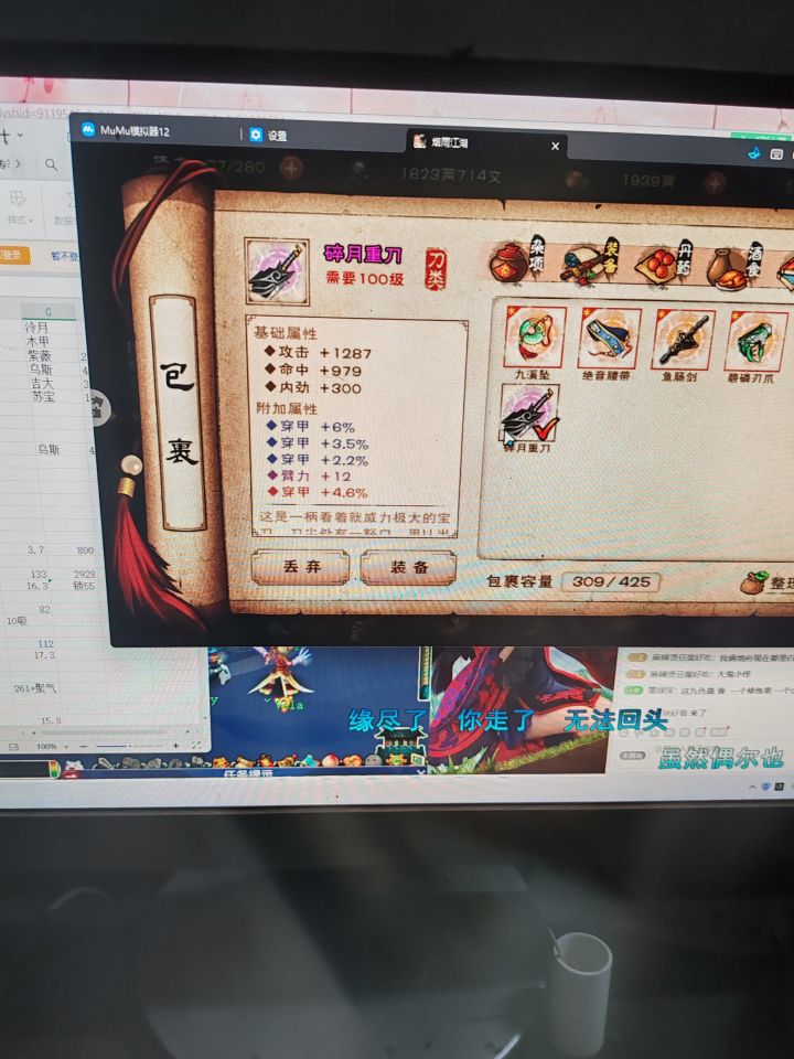 三千两加133呢!还是不错的!!!截图
