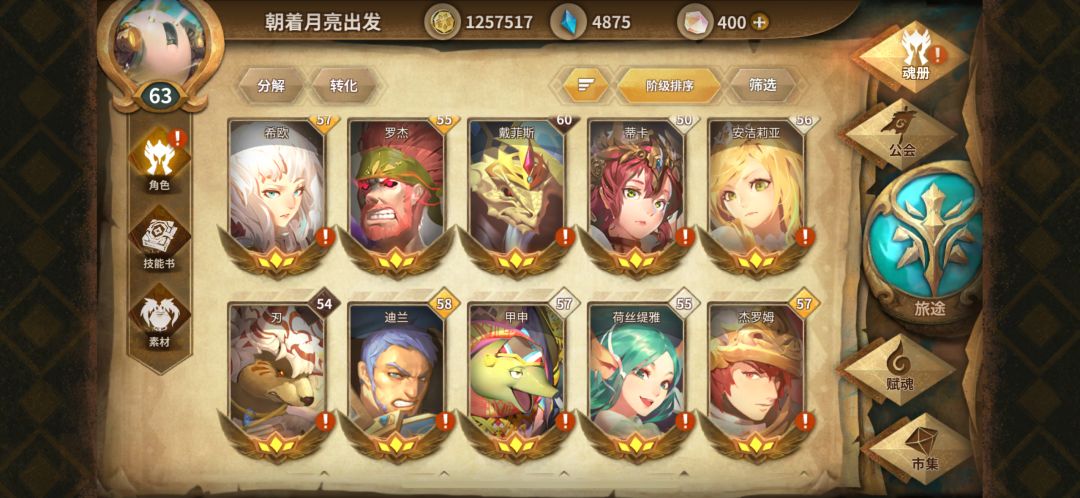 回坑 2