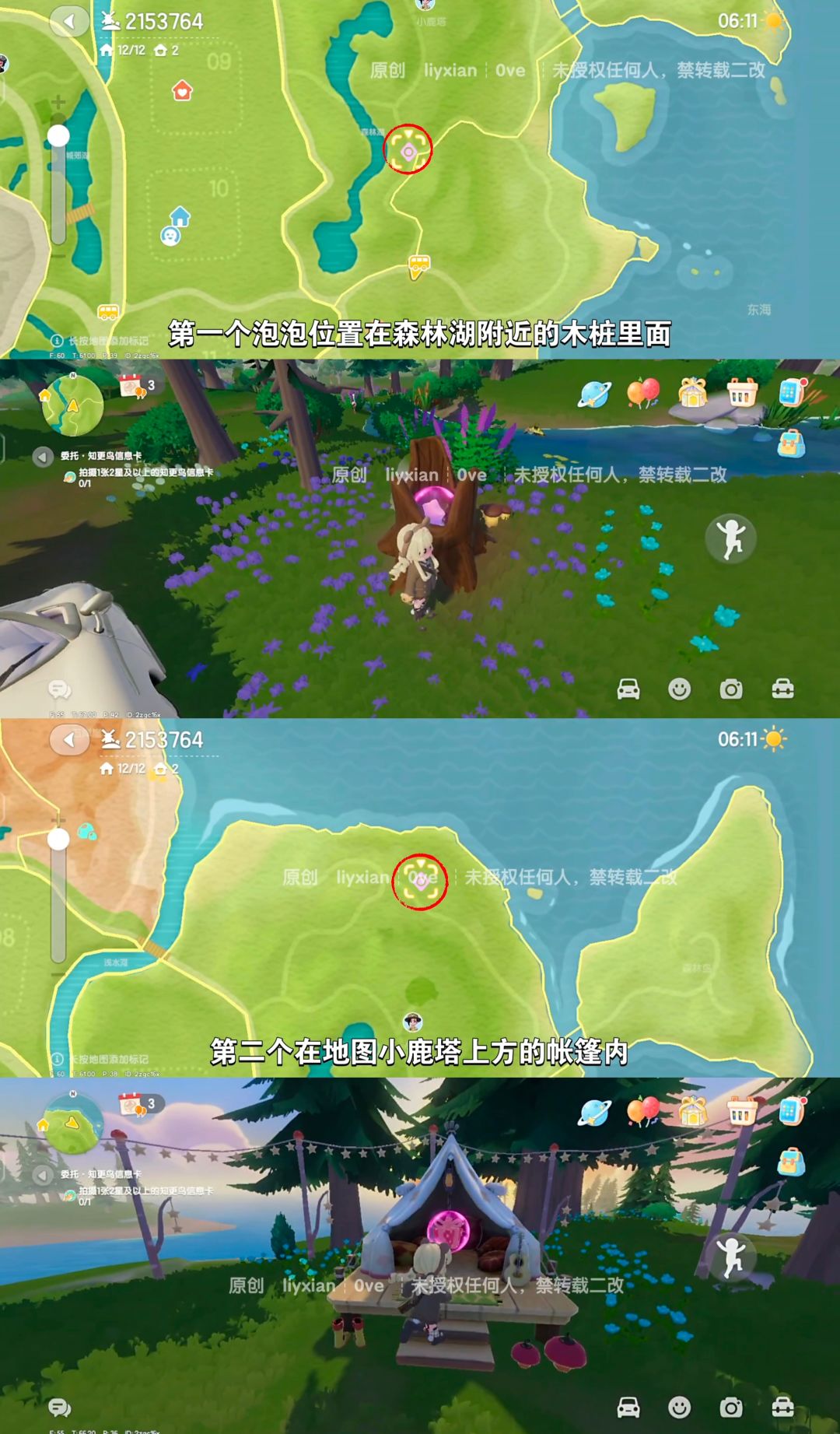 【心动小镇】 （12.13-12.19）本周15个泡泡 2
