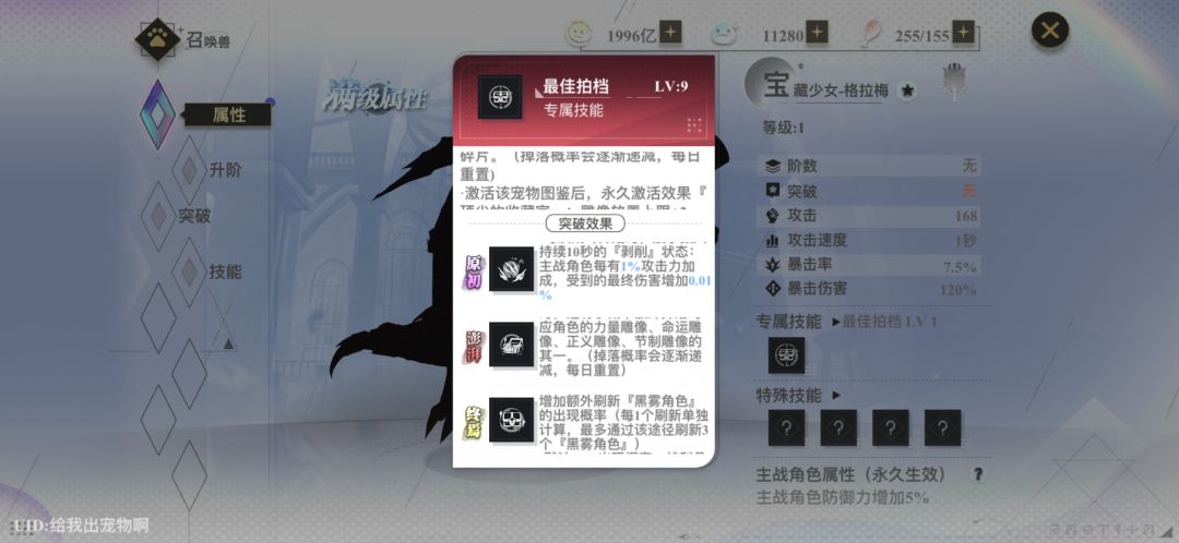少女都削了啊。 1