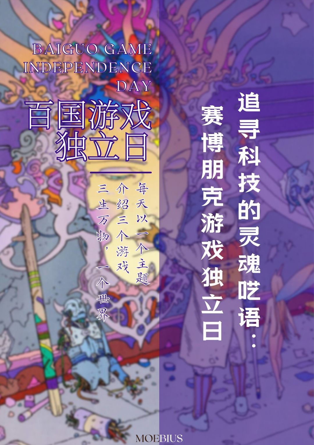 小体量的游戏,却藏着一整个赛博朋克世界? 2