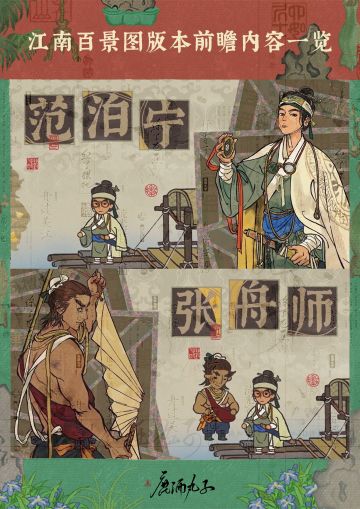 宁波府新版本前瞻内容一览