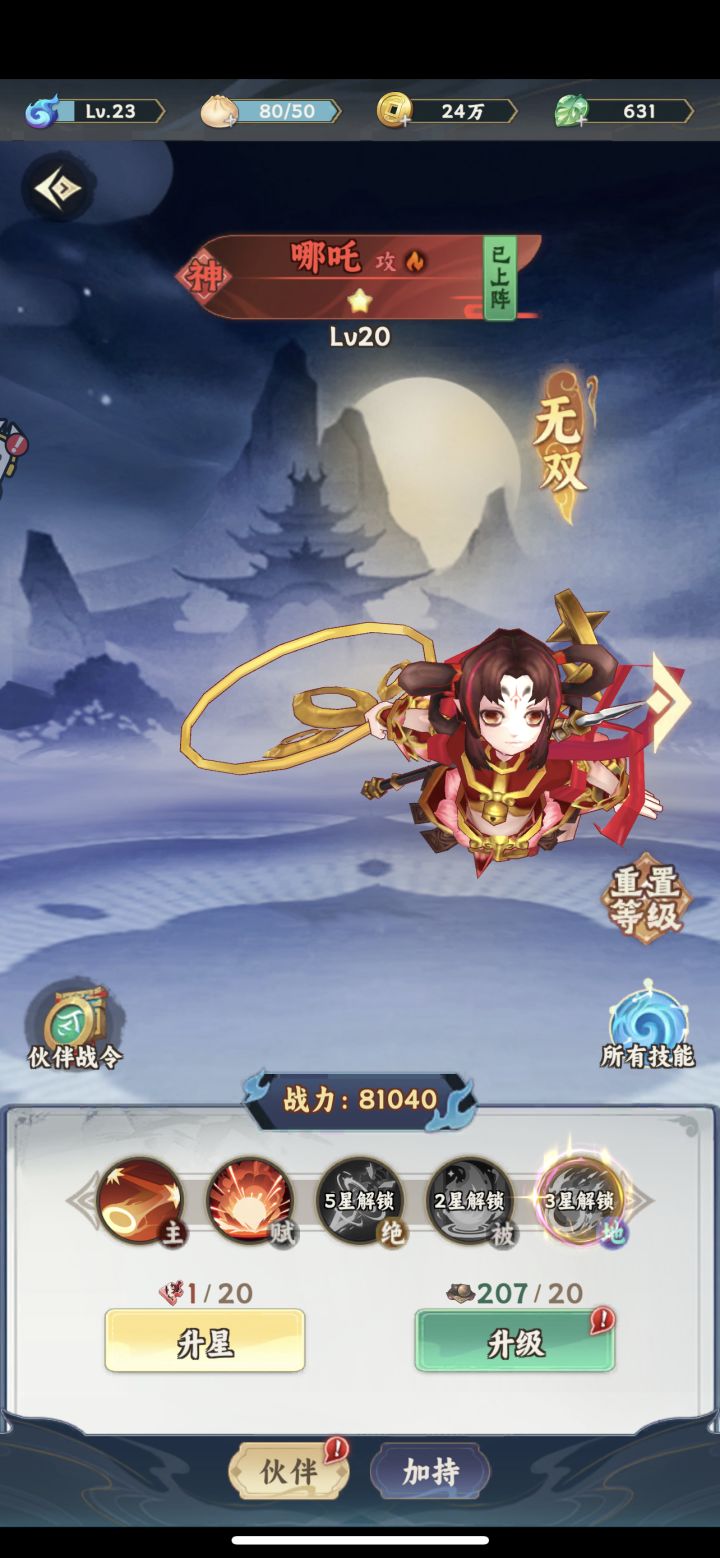 #游戏日常 打卡最高战力，无敌大白白截图