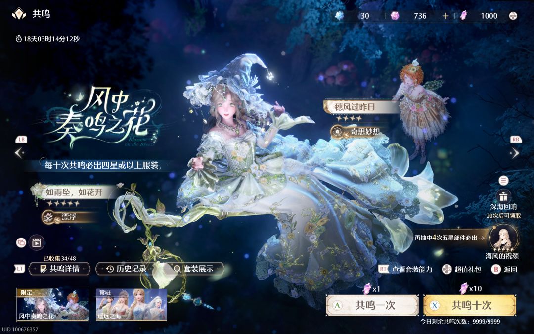一不留神就到一千抽了 1