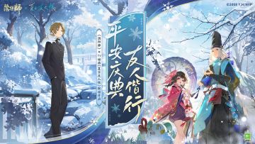 阴阳师x夏目友人帐联动今日开启