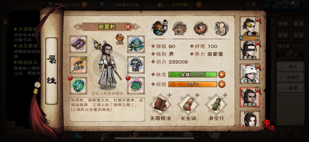 回归懵逼中 5