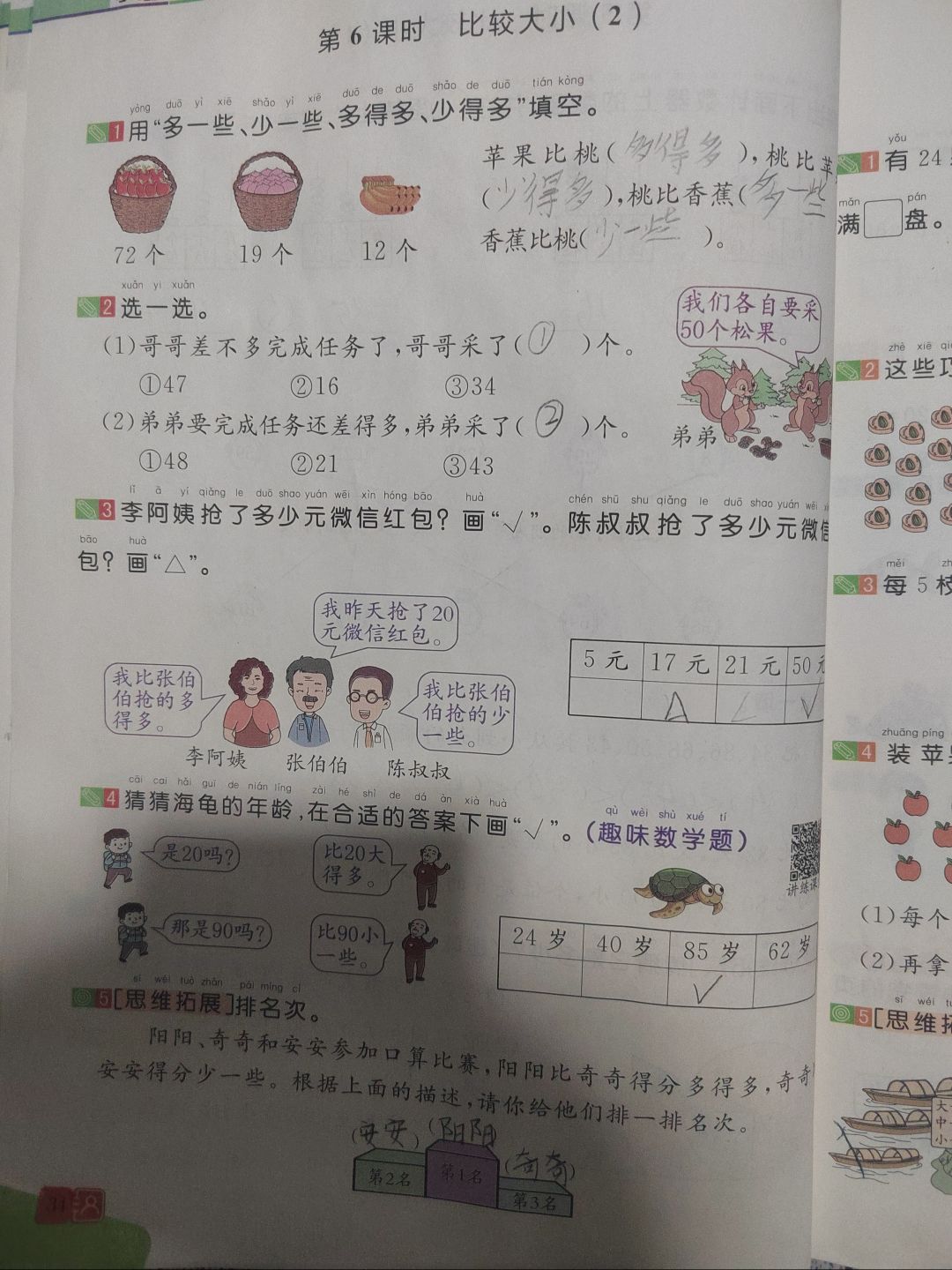 动态图片 2