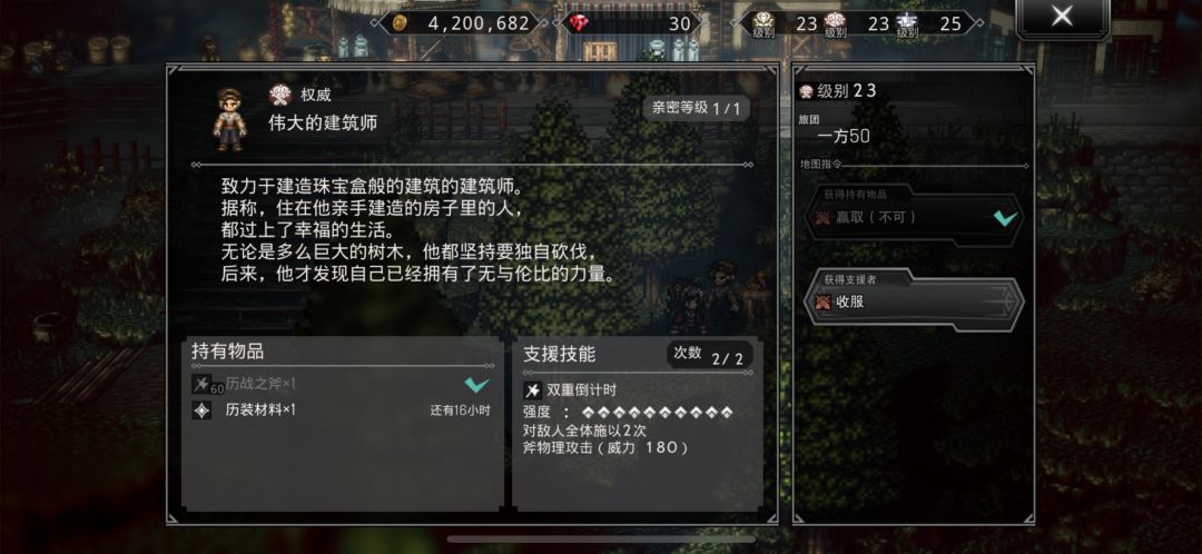 历战斧头配置 2