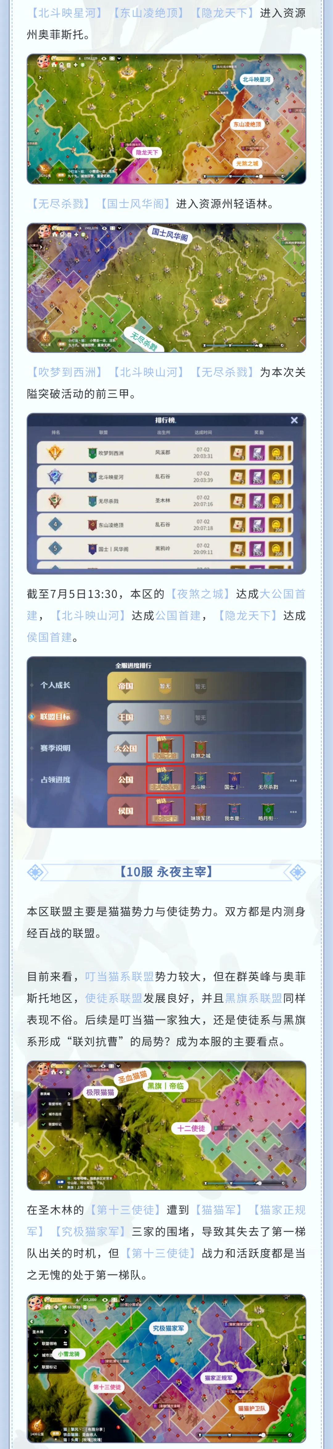 资源州争霸白热化,谁将成为全服霸主 3