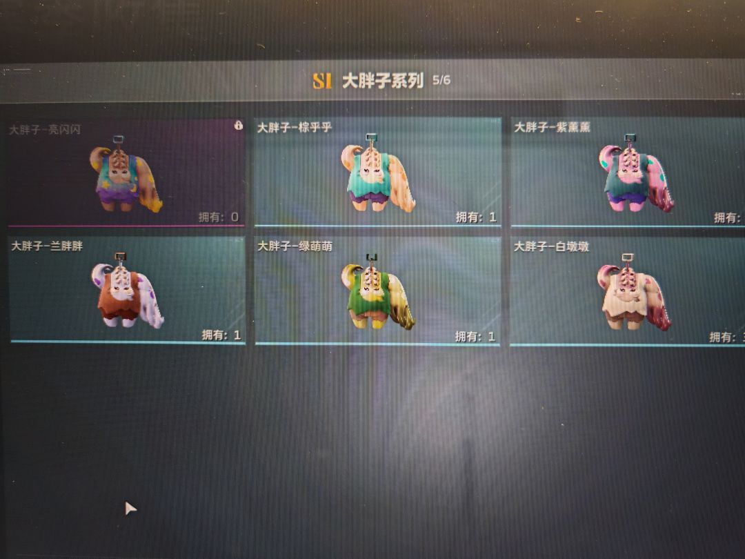 换挂饰 3