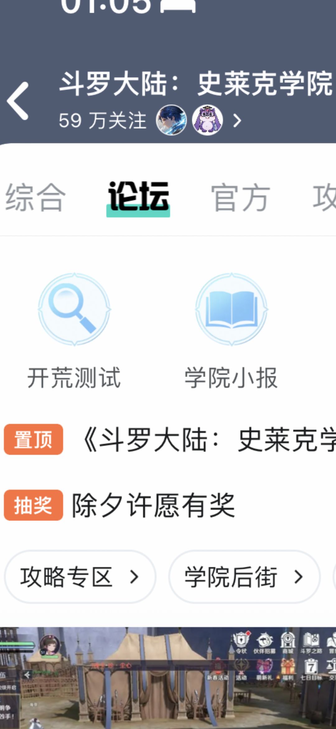 镇魂街126万关注,仙剑世界63万,斗罗59万 3