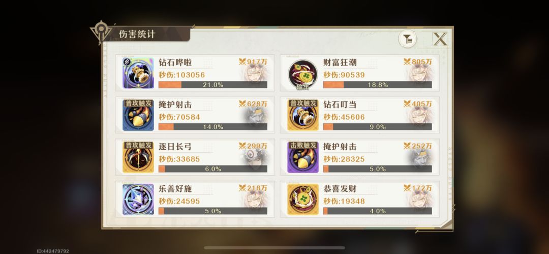 普攻流真无脑 2