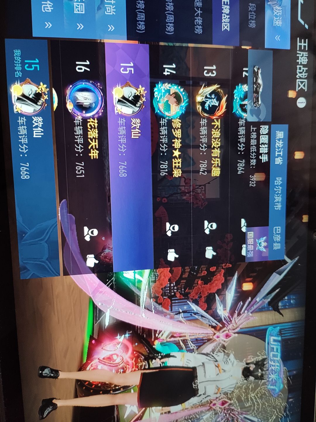 爽 2