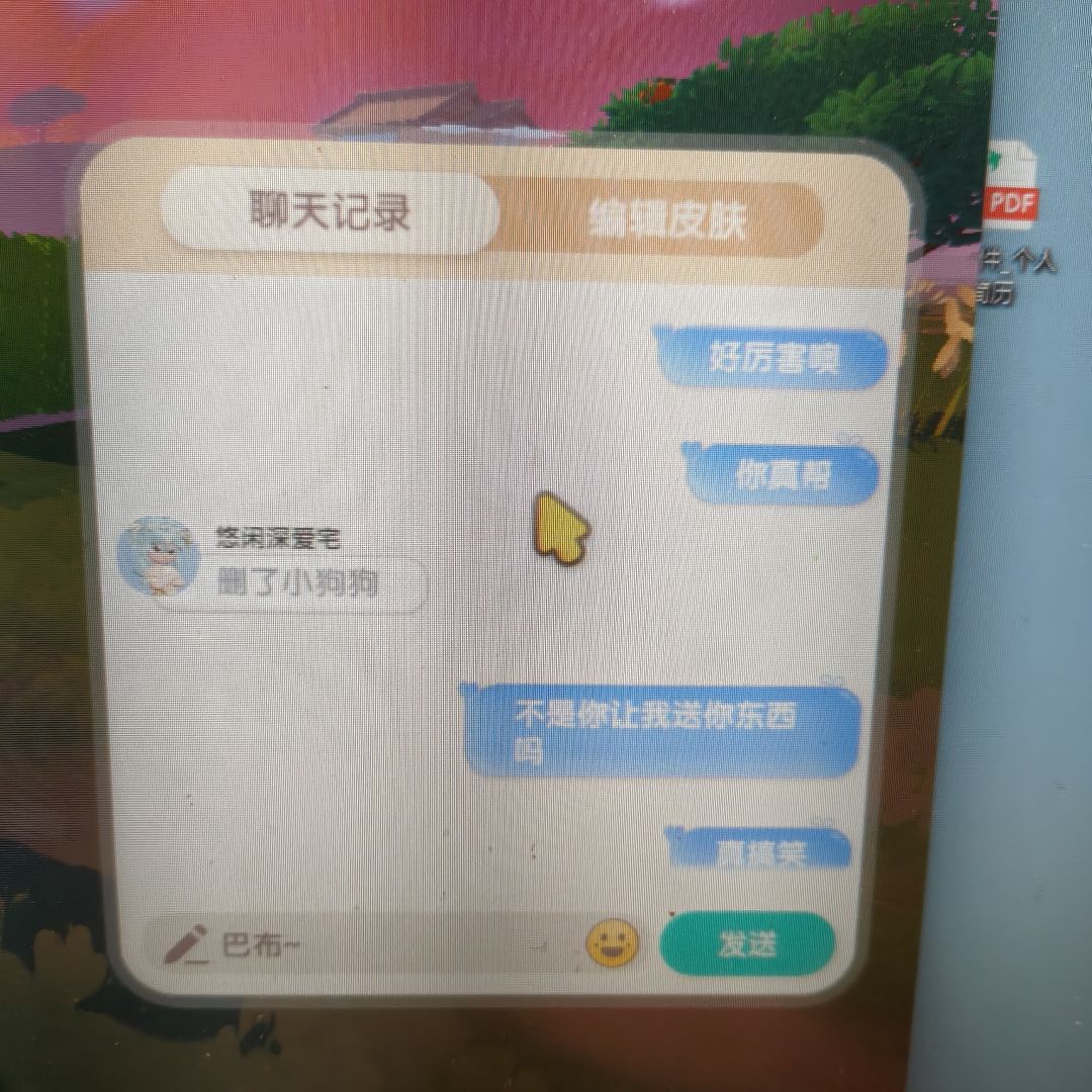 心动小镇迷惑人 7