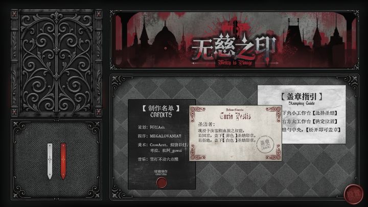 《血涌:无慈之印》开发日志#4 打磨篇:何为人味截图