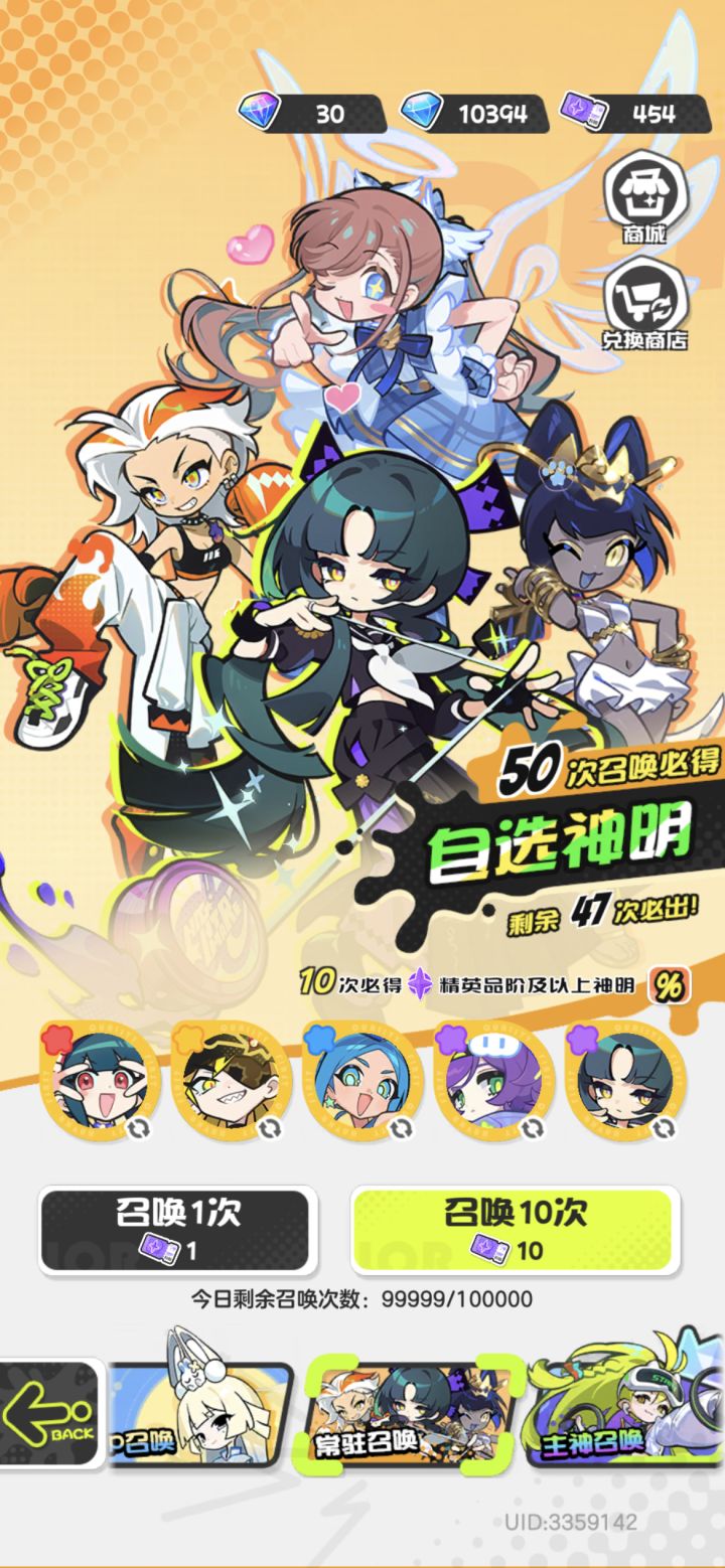 等嫦娥截图