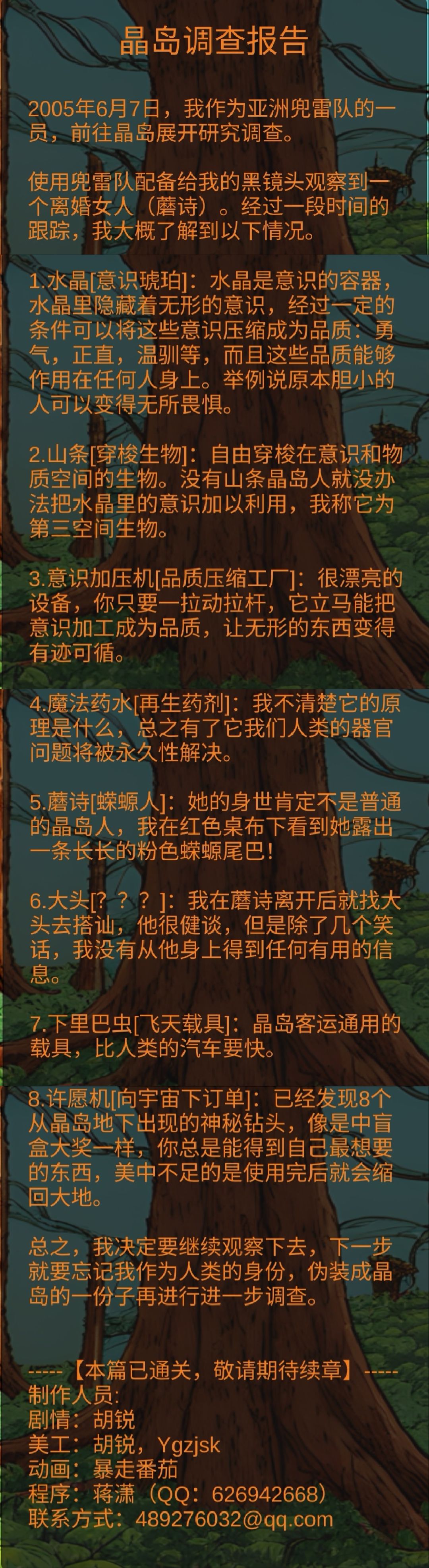通关 2