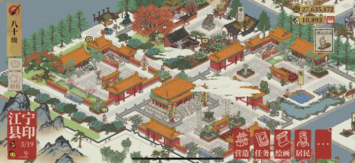 江宁避暑山庄截图