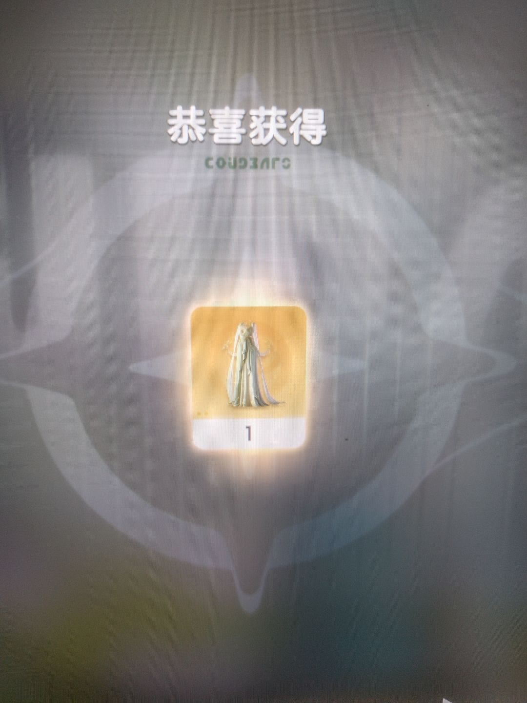 这对吗?25抽免费最后一下出了 1
