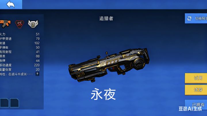 绝对这两个皮肤哪个更好看截图