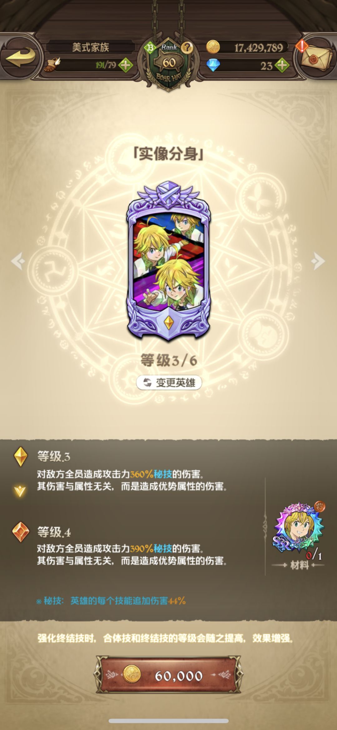 第二小节必得ssr还没到就已经三宝了 2