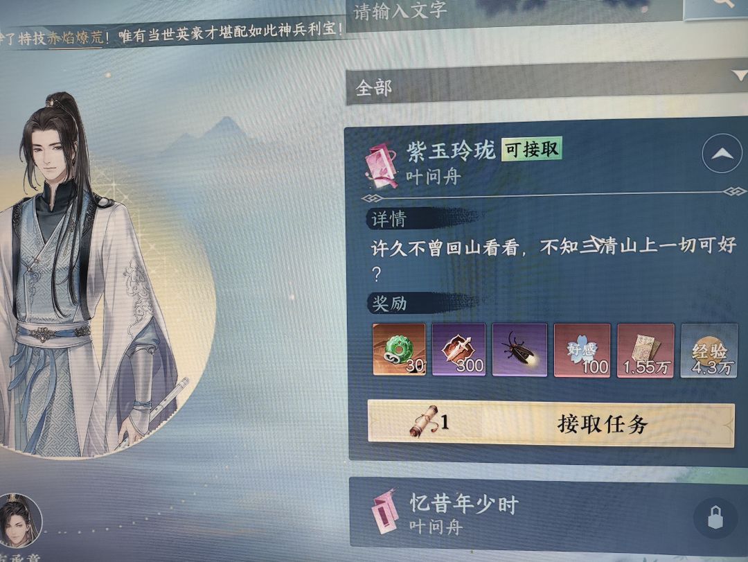 香意如许选的叶雪青,怎么梦回得叶问舟的装备 3