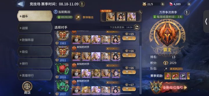 这样的竞技场真没意思截图