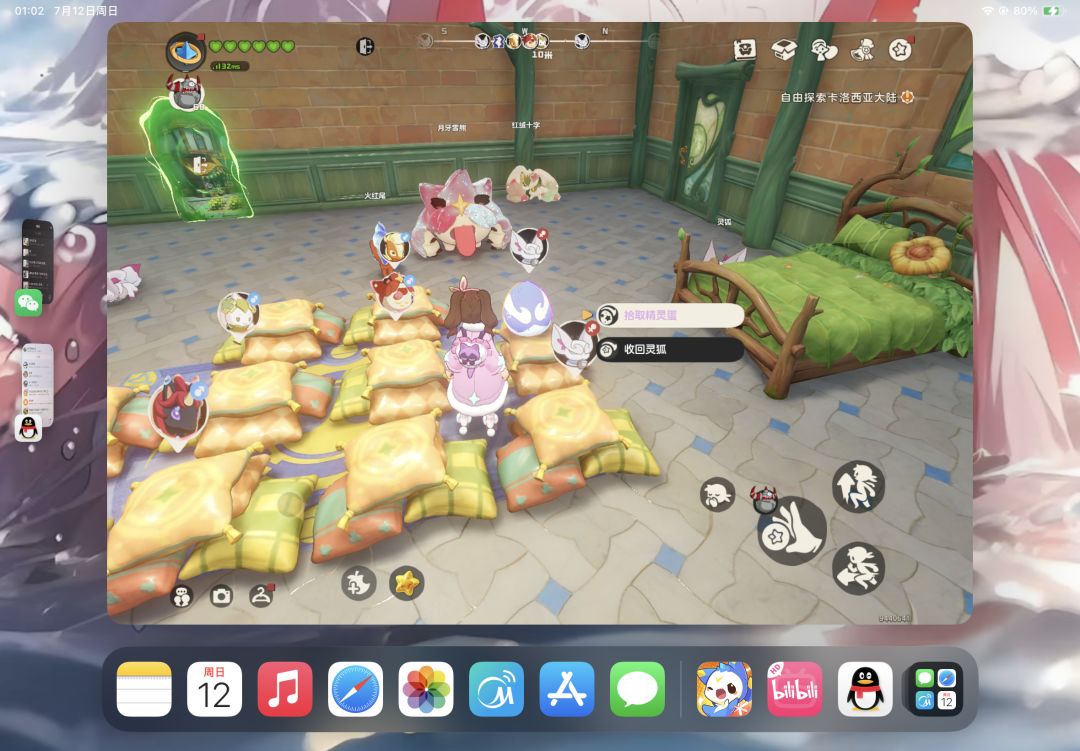 中奖好蛋!2 1