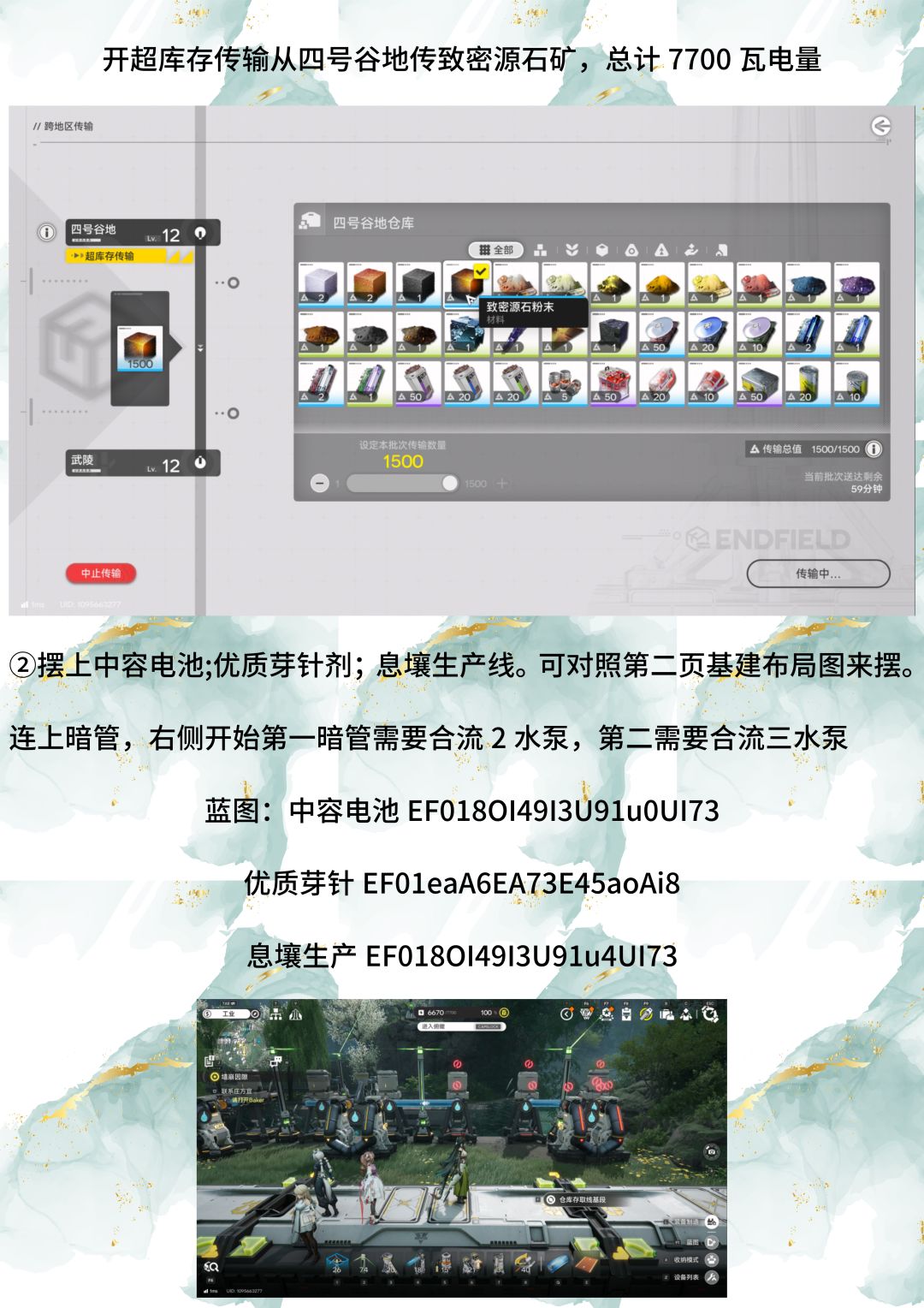 Pro产能优化1.2版本武陵基建方案一篇搞定! 3