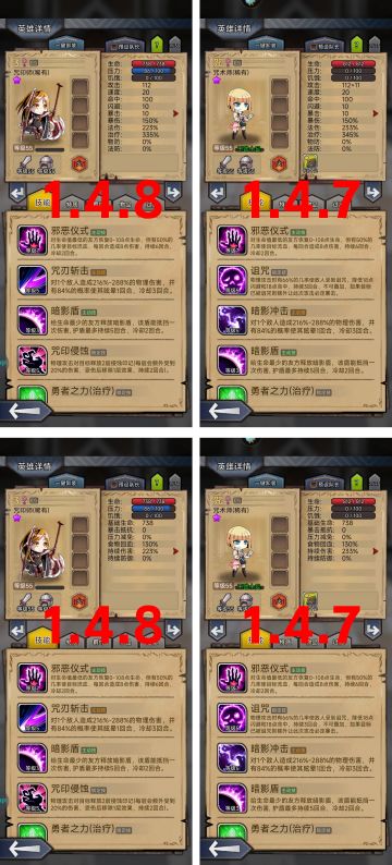 谈谈148的英雄改动