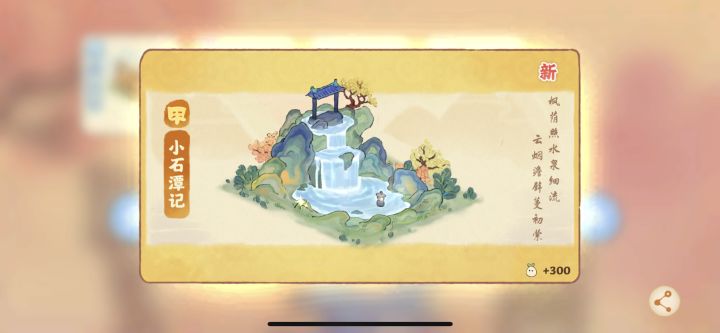 我就想给家里换个音乐截图