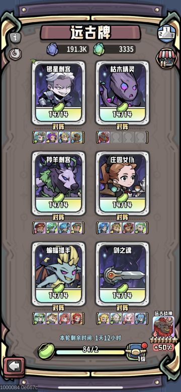 远古两期84豆分享。练度低可以轻松肝过。附洛水的角色养成推荐。合理穿戴装备，洗练属性，可以打的更丝滑。