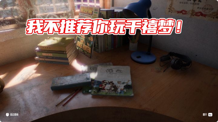 秋川页不推荐你玩千禧梦!截图