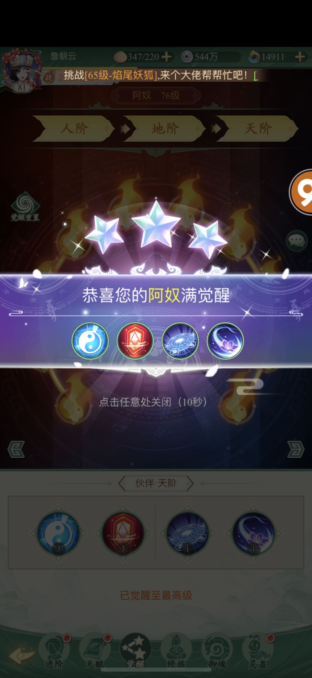 满级阿奴是什么样的体验 2