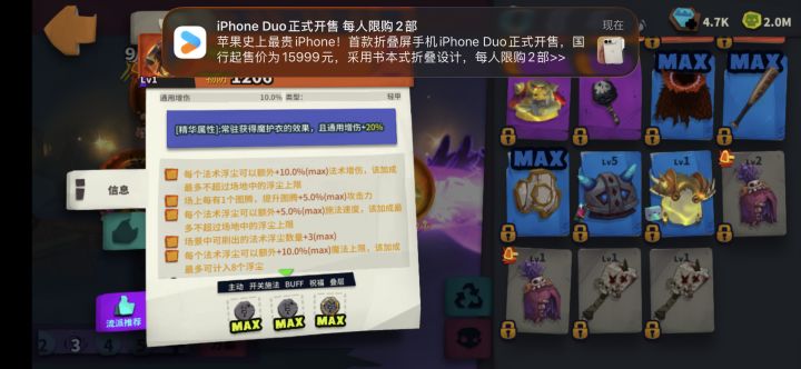 普通重铸石是不是重铸不出来两个磁条的了截图