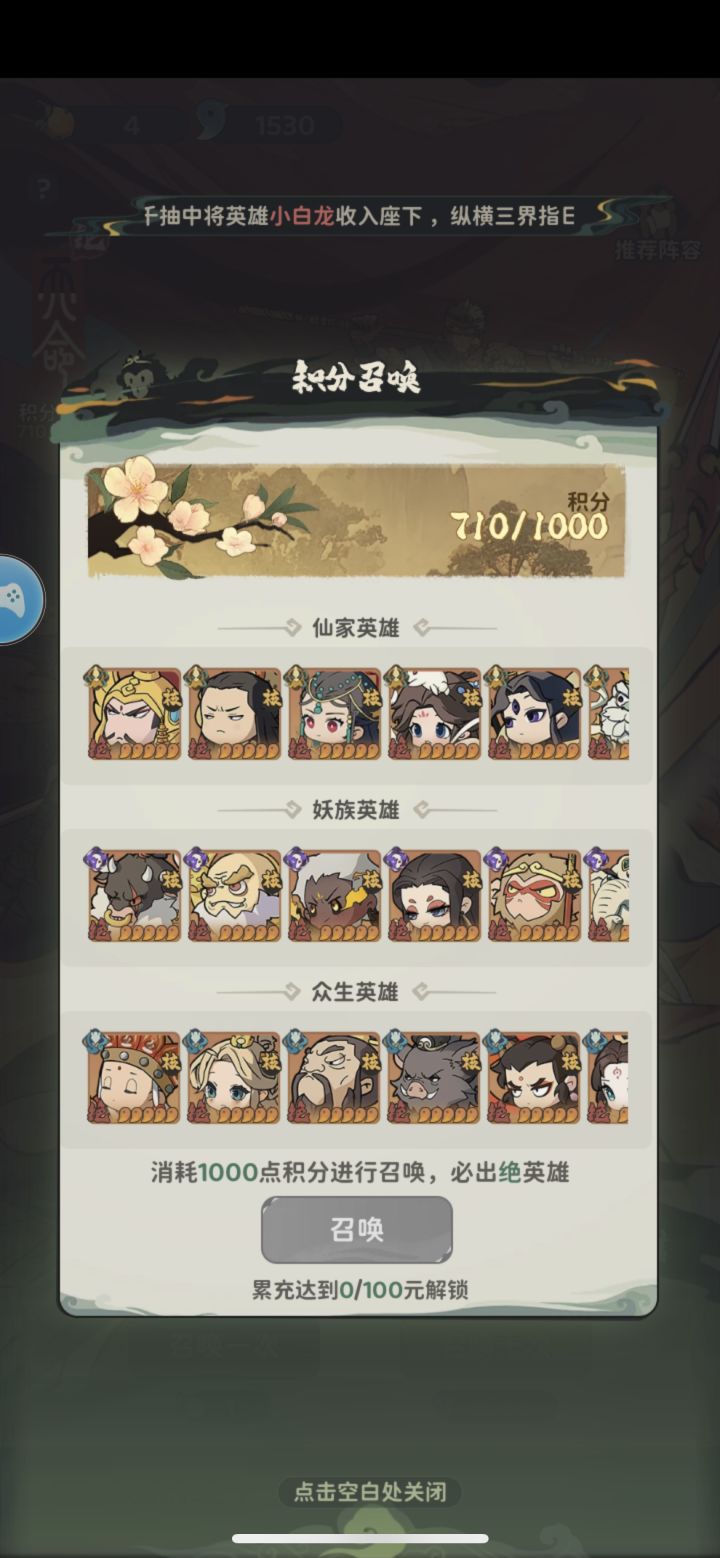 新人先充一百 懂得都懂截图