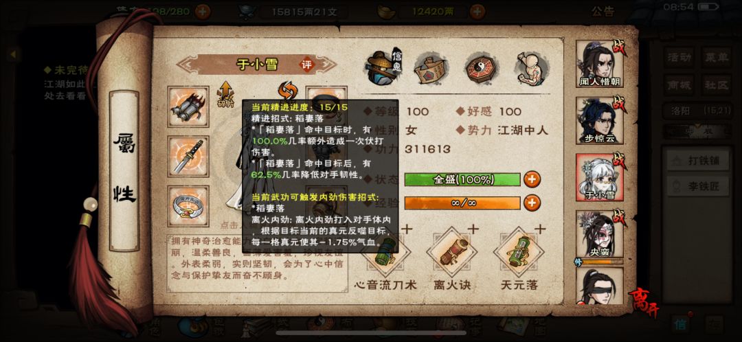 更新前记录下心音刀数值 3