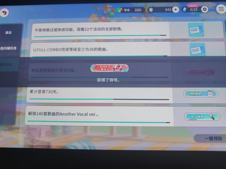 620截图