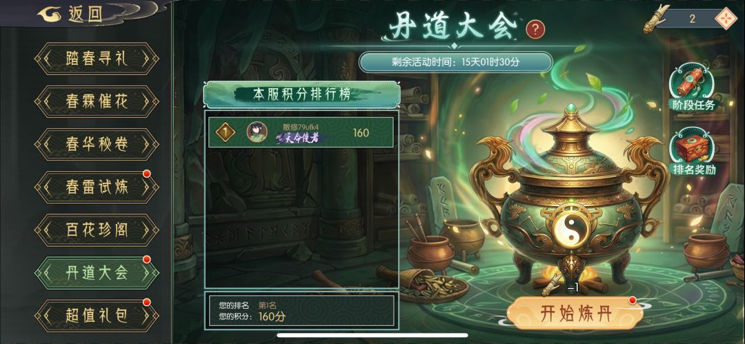 服务器空无一人? 1