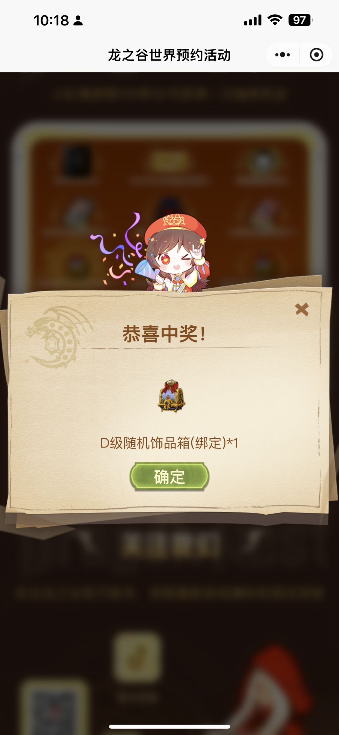 速来组队! 3